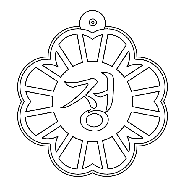 Vector art of the floral name pendant showing the scalloped flower outline, the name lettering and the jump ring
