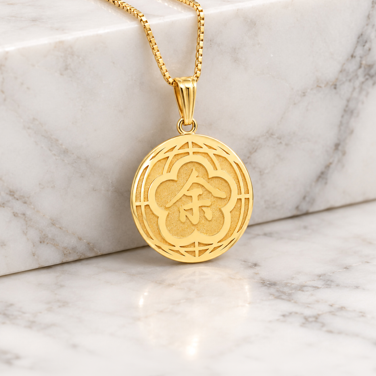 Custom 14 karat gold round name pendant with a plum blossom and name character inside a globe design, made at AJ's Jewelry in Ridgewood Queens