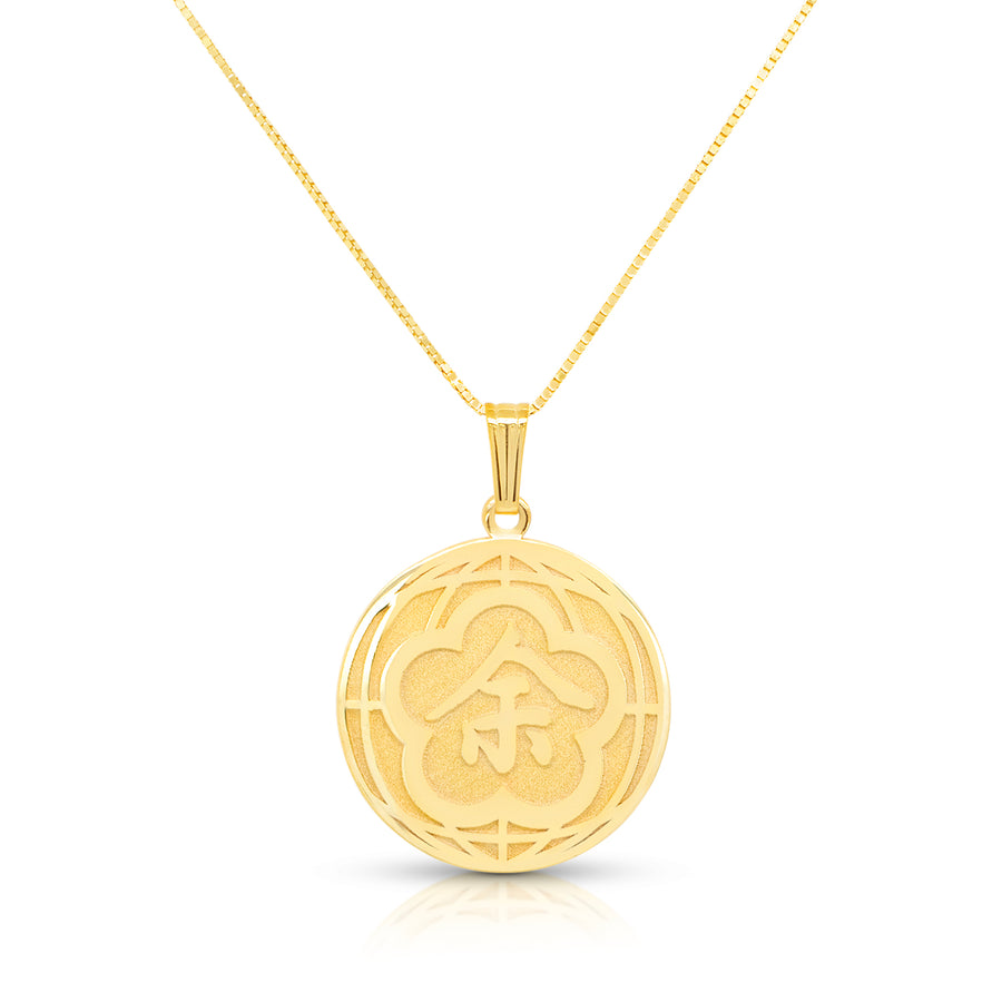Round Name Pendant, 14K Yellow Gold