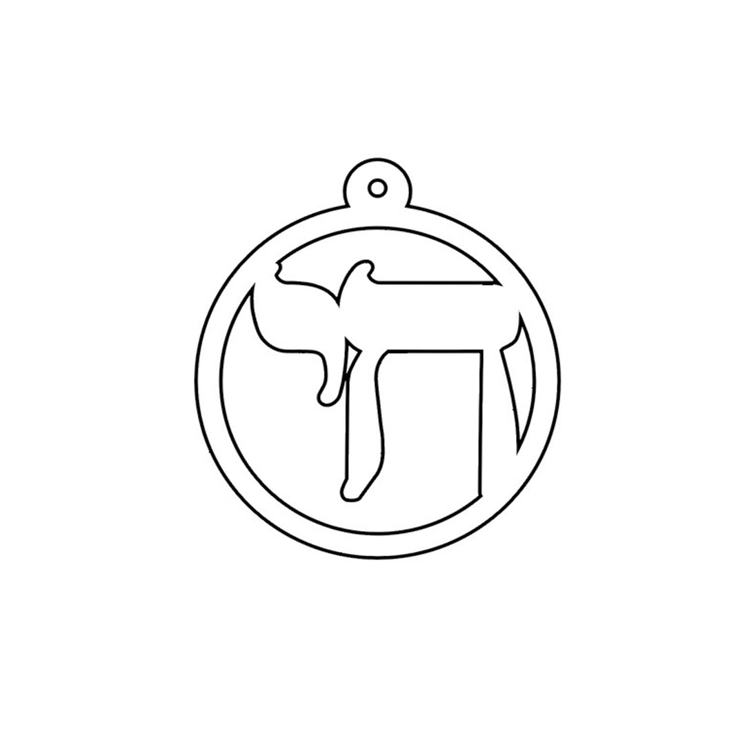 Adobe Illustrator vector design of the Hebrew Chai rebuilt from a reference photo for a 14kt yellow gold pendant — AJ's Jewelry Queens NY
